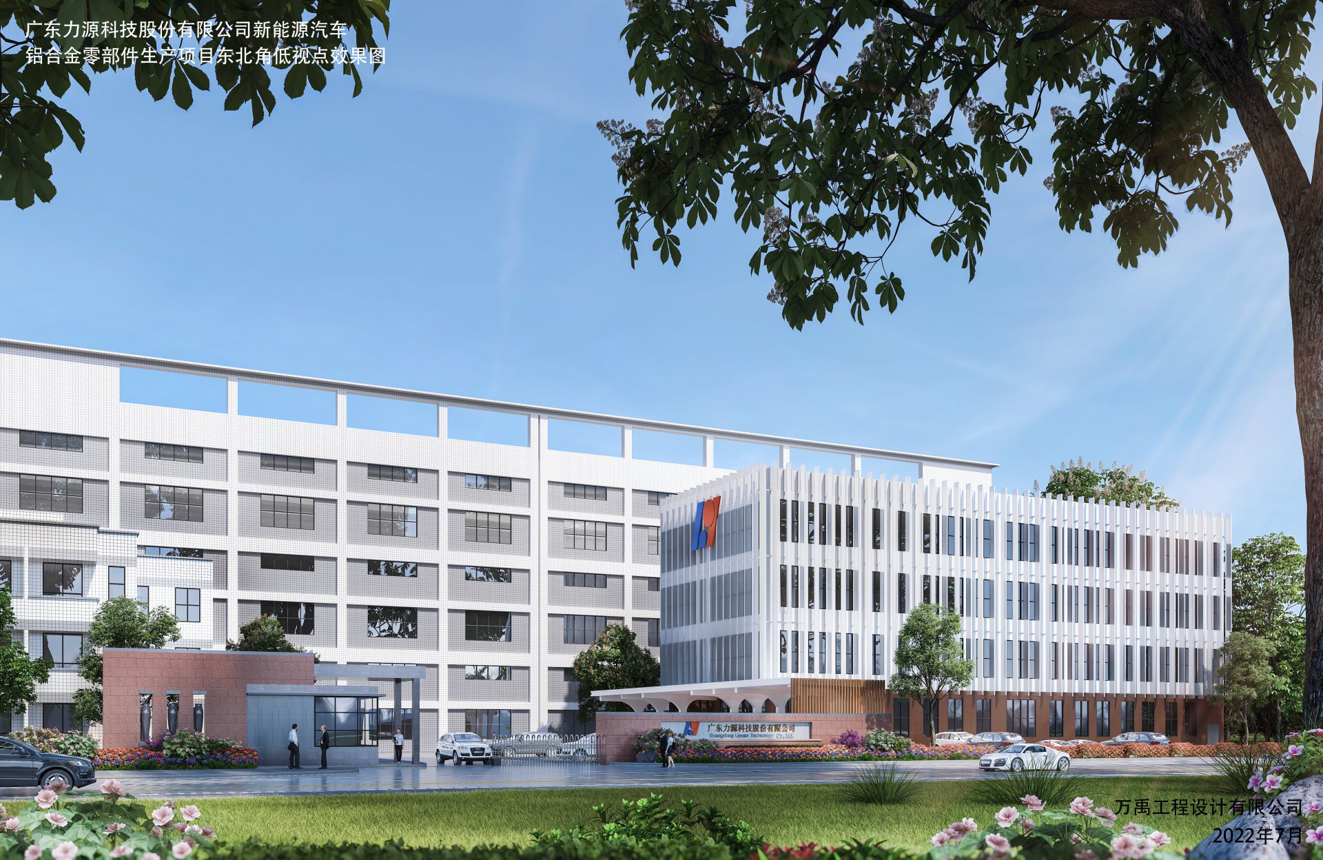 里程碑!力源科技馬安新廠動工建設